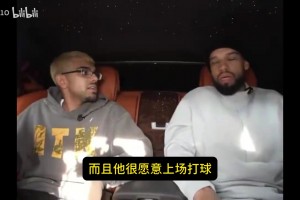 狄龙：威少打法太独特了！手里必须得有球，教练很难执教他！