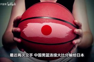 中国男篮为什么打不过日本男篮二队？